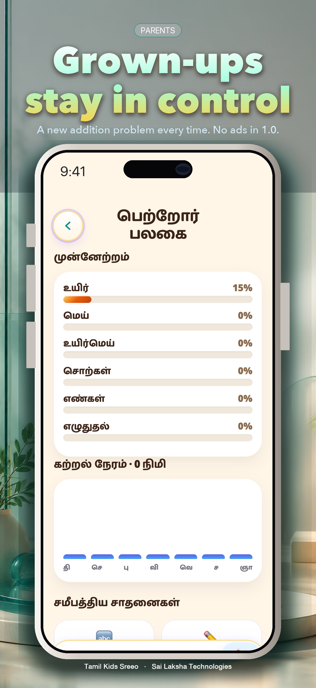 Screenshot 6 of Tamil Kids