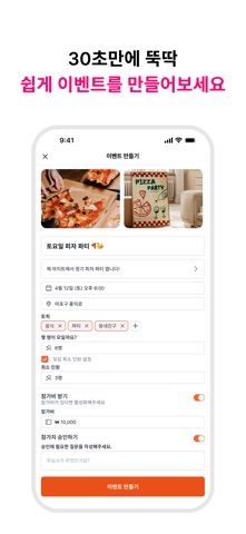 오고토 - 소모임 취미모임 동네친구 screenshot