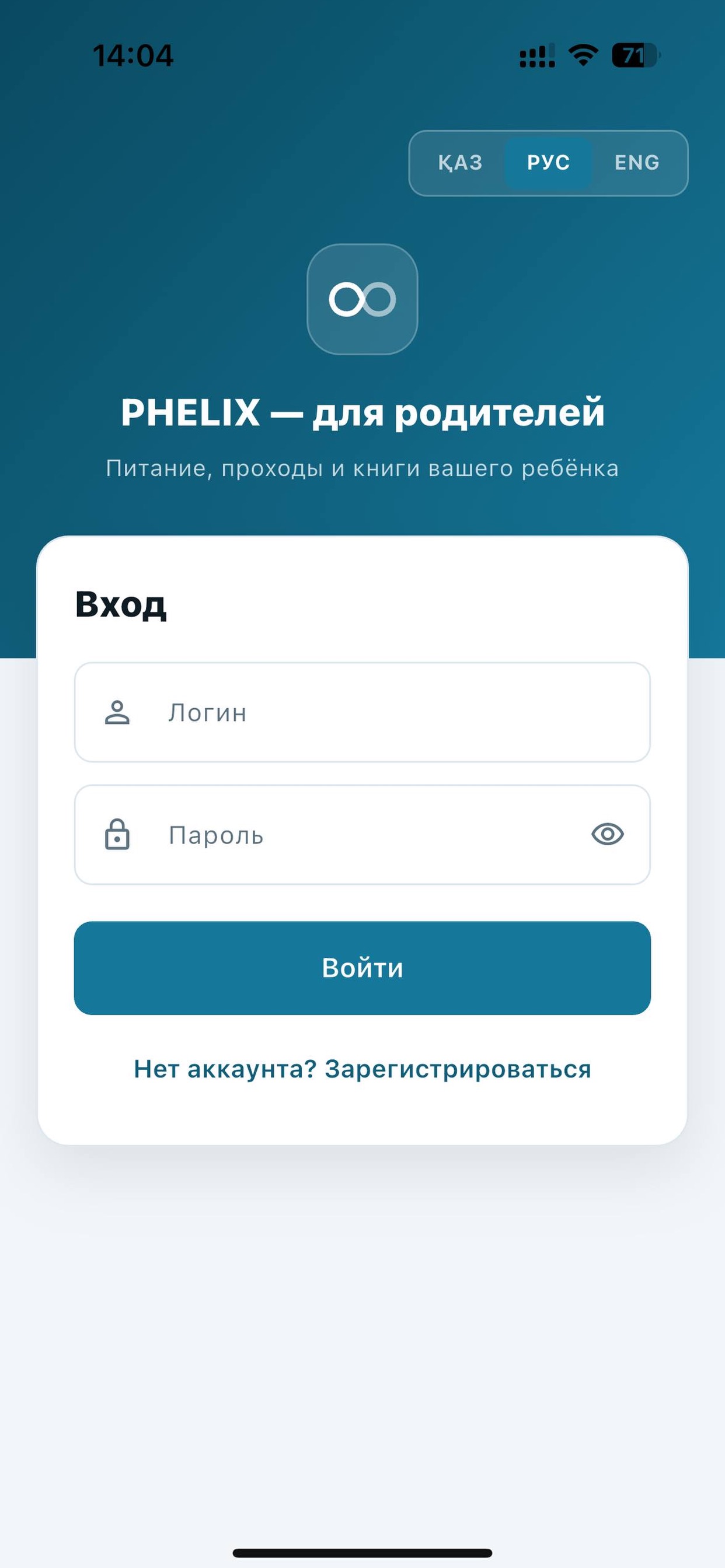 Screenshot 1 of PHELIX