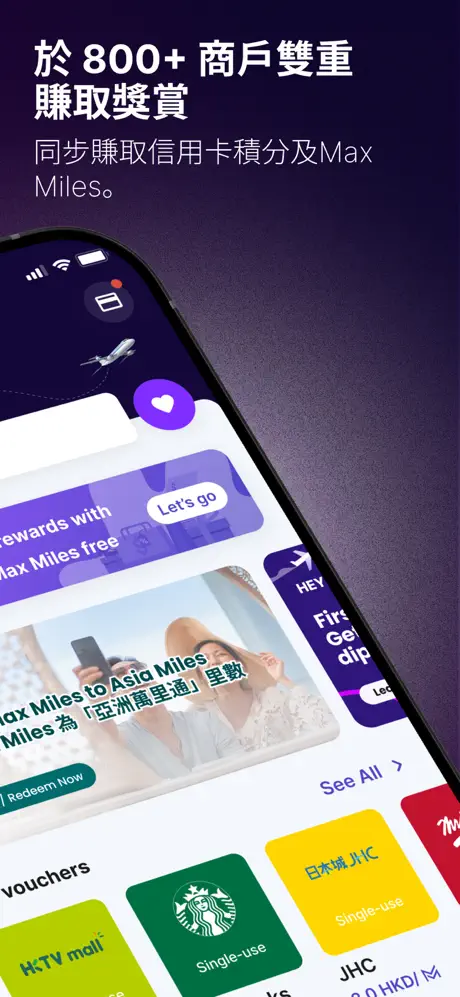 《HeyMax screenshot 2