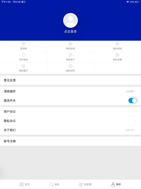 Screenshot #5 pour 掌上温州-第一时间了解温州资讯