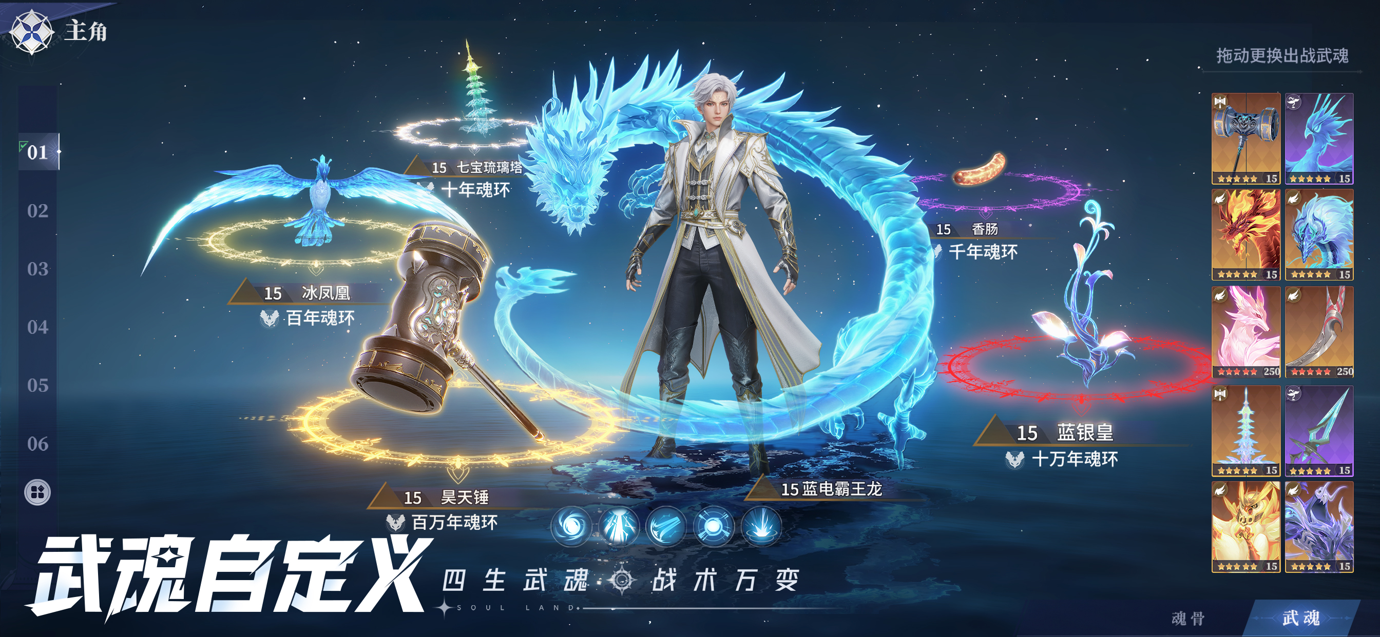 斗罗大陆：猎魂世界 screenshot 4