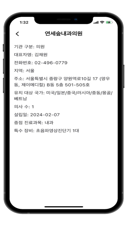 메디노미 마이레코드