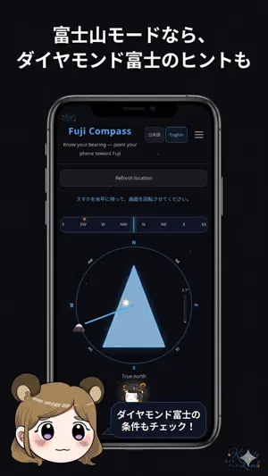 富士山コンパス screenshot 4