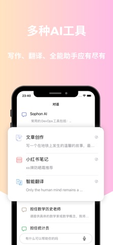 Zing Chat - AI 写作 论文 文案 screenshot