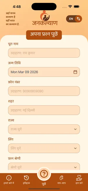 JanKalyan Trust screenshot 1