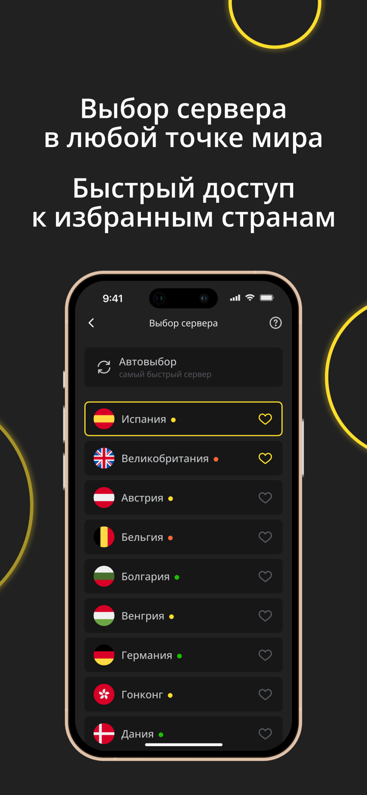 Premium VPN быстрый безопасный screenshot 2