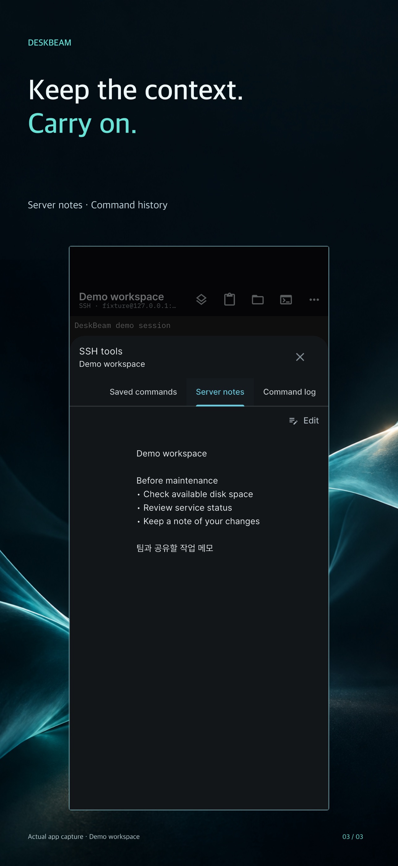 Screenshot 3 of DeskBeam