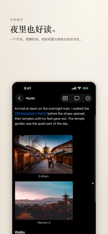 Wander: Markdown Editor screenshot
