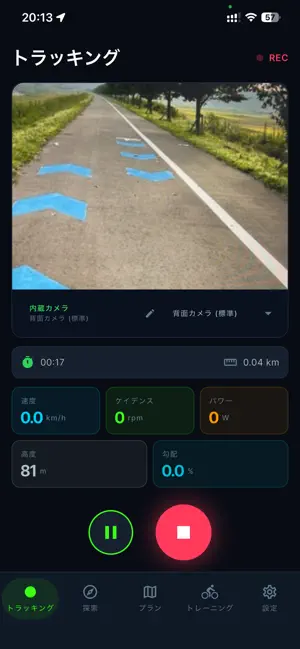 RouteEcho: Cycling screenshot 1