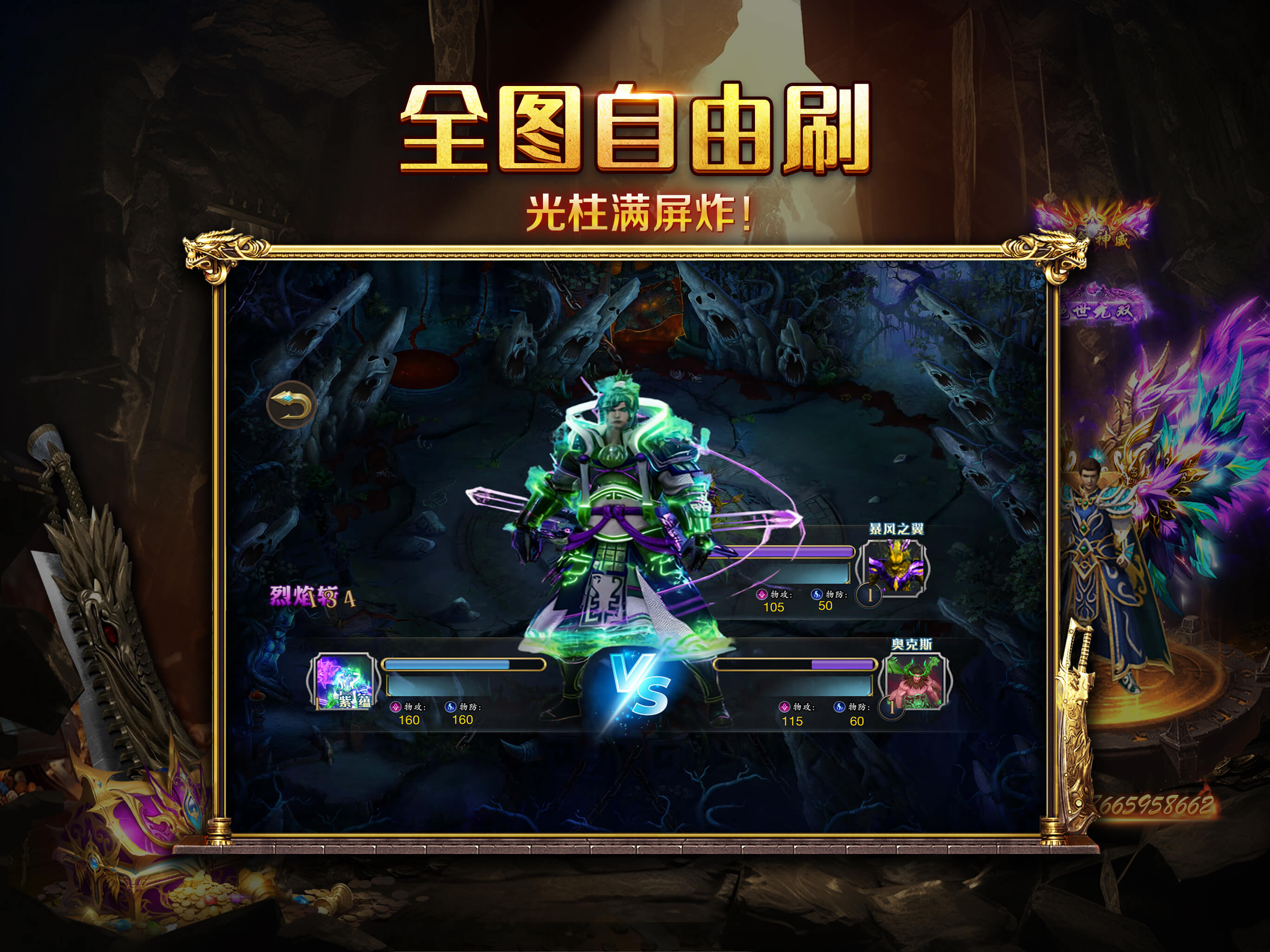 巅峰战歌-荣耀热血爽战手游 screenshot 5