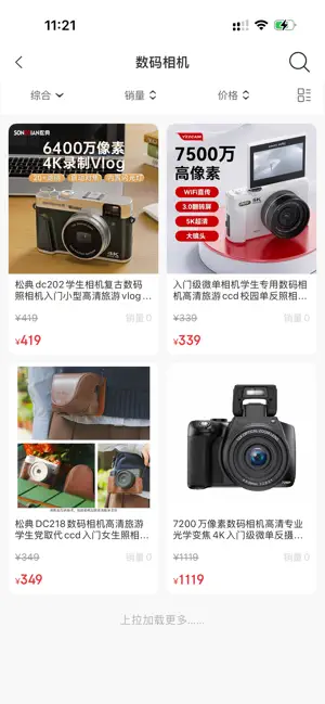 省钱妈咪Pro screenshot 2