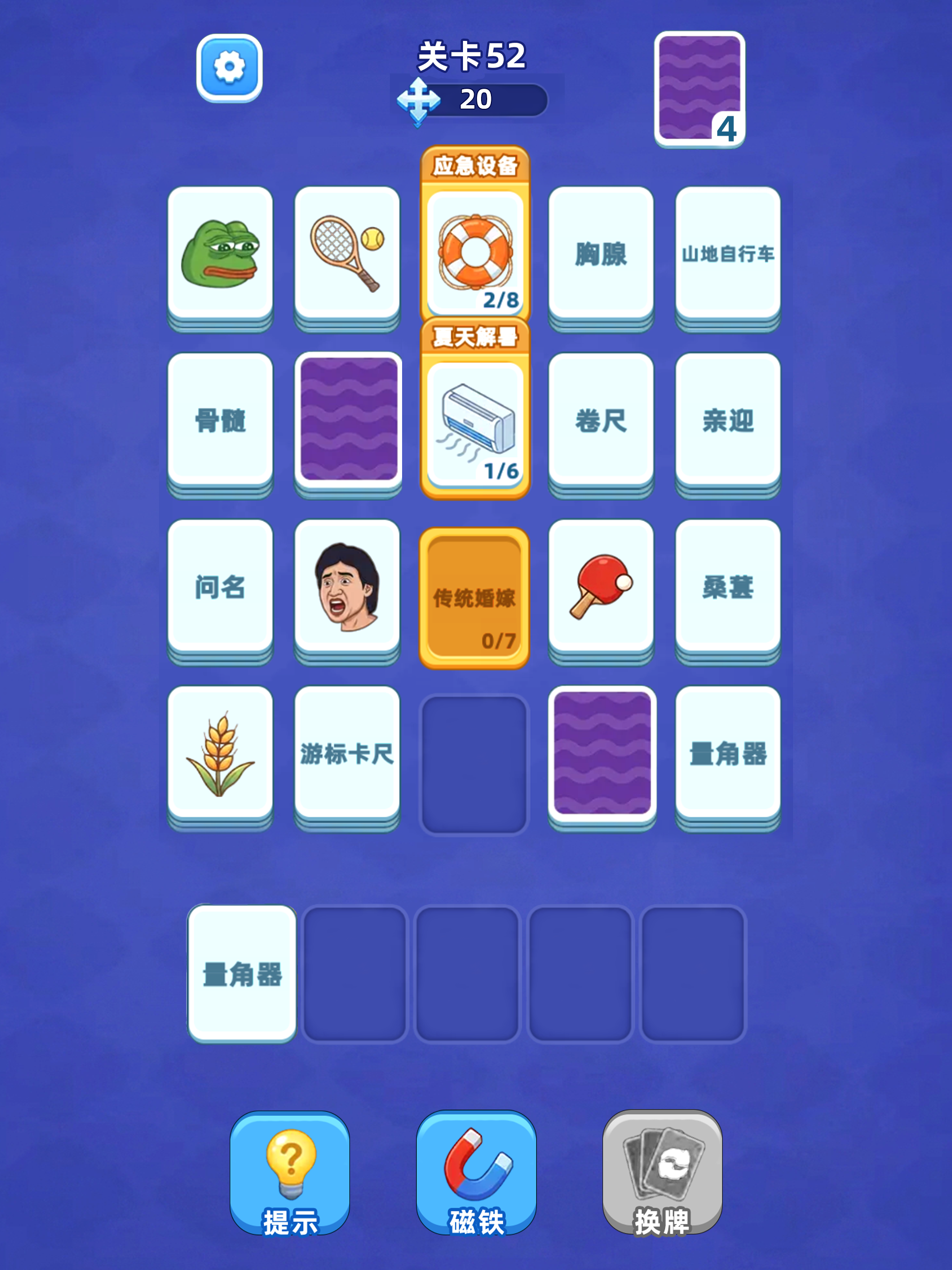 疯狂卡片消 - 词语纸牌接龙，解压有一套 翻牌游戏