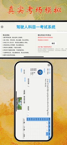 藏文考驾照 screenshot