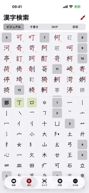 imiwa? iPhone screenshot 5