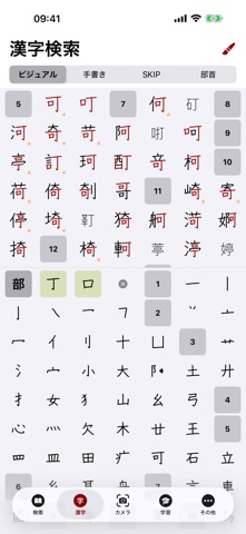 imiwa? のスクリーンショット