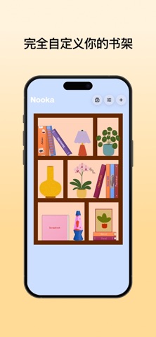 Nooka：剪贴簿与拼贴 screenshot