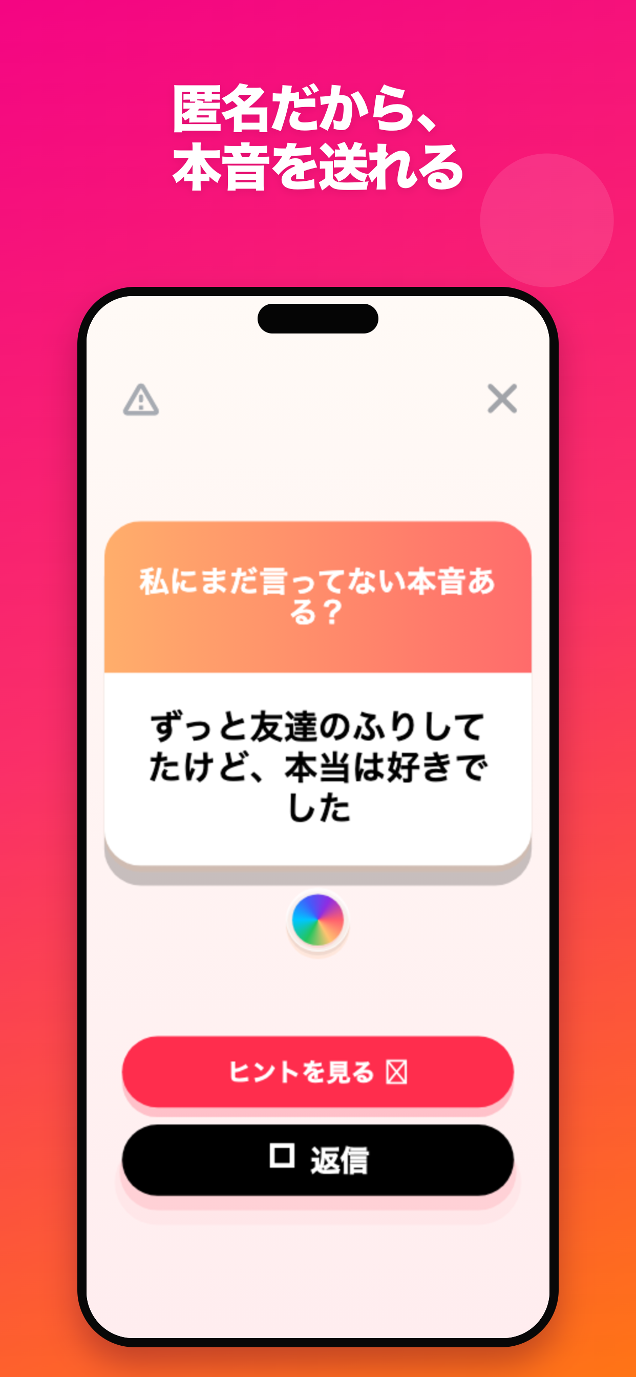 JBOX - 匿名質問＆アンケート screenshot 3