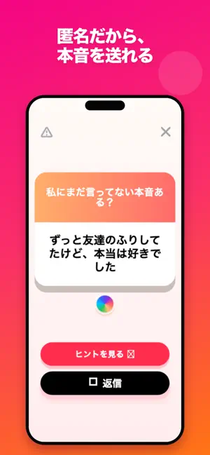 JBOX - 匿名質問＆アンケート screenshot 3