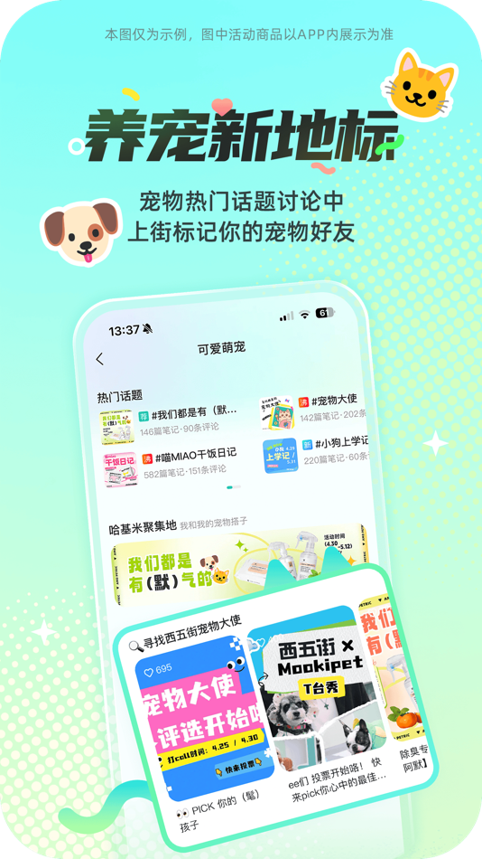 #1. 西五街 (iOS) 由: Beijing Wujie Technology Co., Ltd.