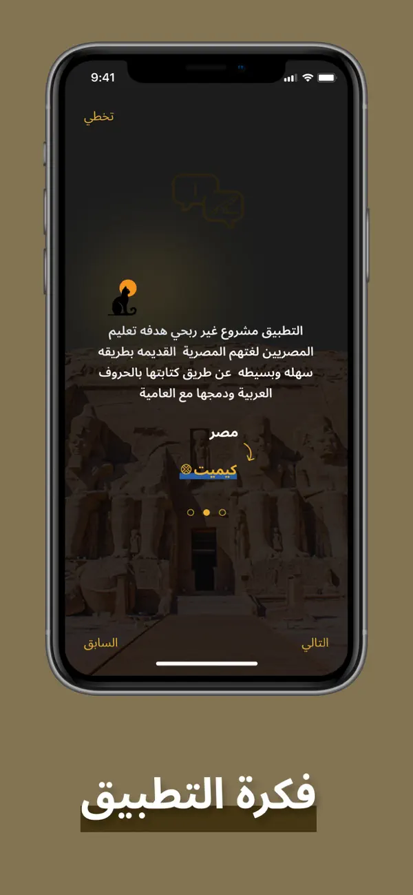 Bastet: Hieroglyph Translator Screenshot 5