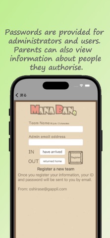 ManaBan2 for 2D code Screenshot 3 of 4