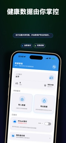 VitalsPath：用药与剂量管理 screenshot