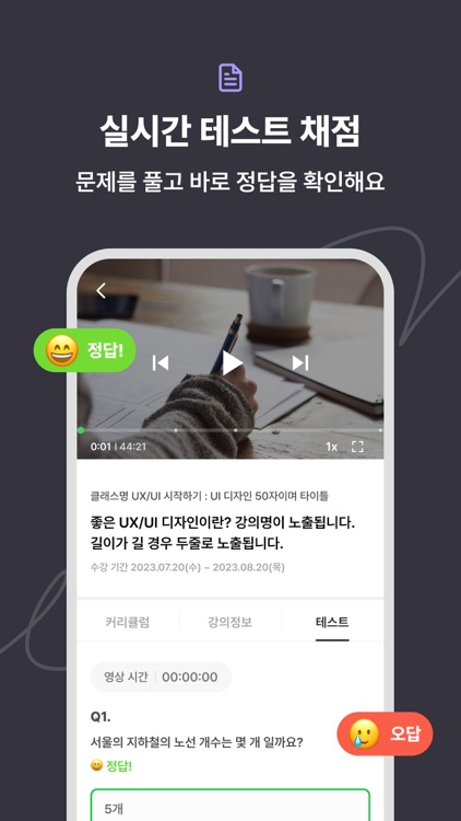 디디쌤 - 스마트 학습관리 앱 screenshot-3