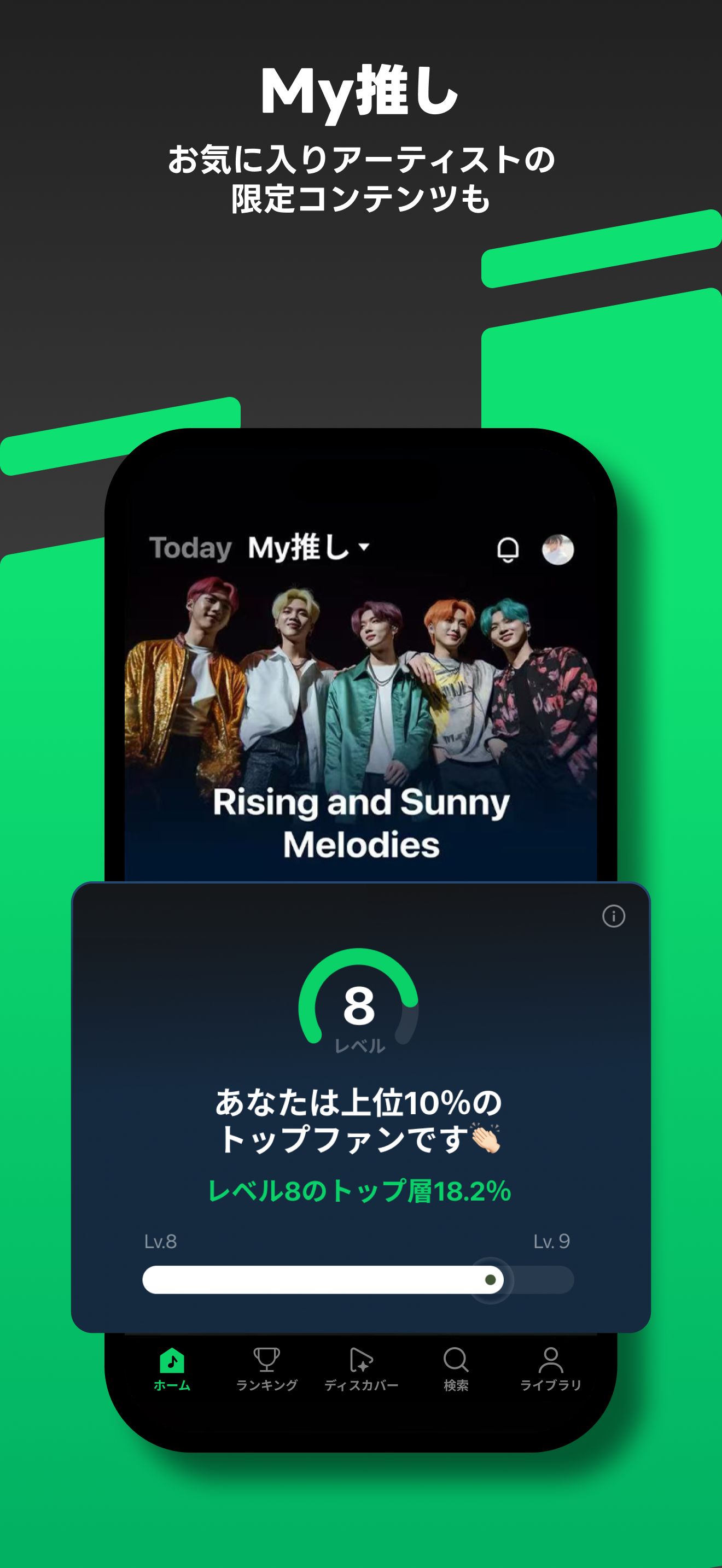 音楽 LINE MUSIC 最新の歌や曲・ミュージック多数！ 商店截图 4