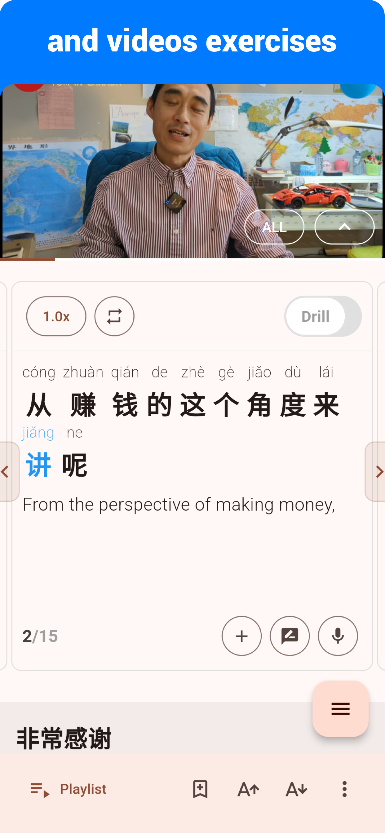 Chinese  - Listening Speaking