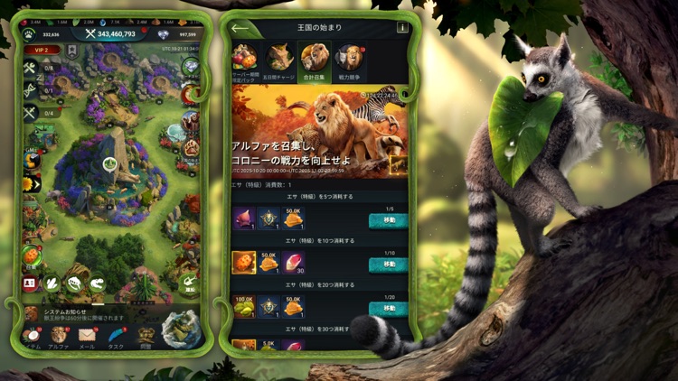 キング・オブ・ビースト：新世界 screenshot-3