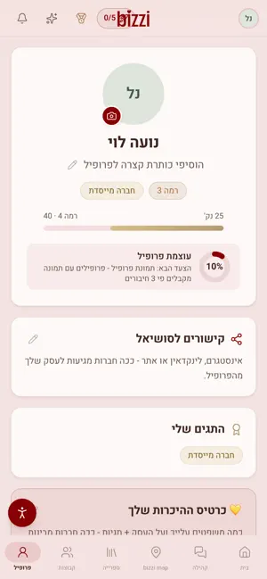 Bizzi screenshot 4
