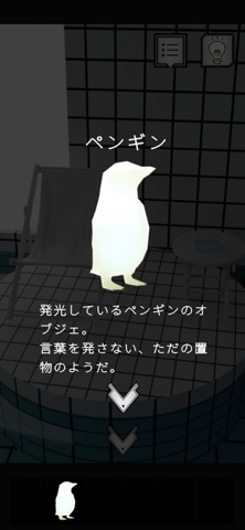 Liminal Dreams -短編脱出- screenshot