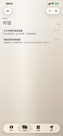 Aru iPhone screenshot 2