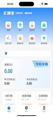 汇赚宝展业端 screenshot