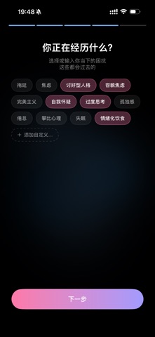 爱你老己 - 身份切换·自我成长 screenshot