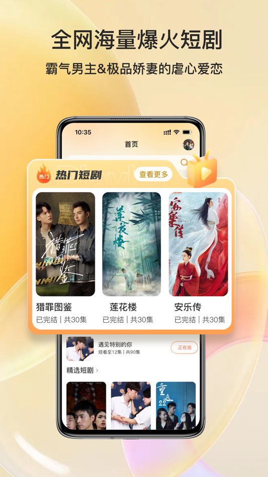 #1. 全网热门短剧 - 热门短剧无限看免费电视剧 (iOS) โดย: 良坤 姜