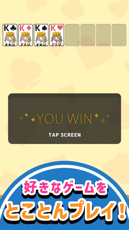 ラクラクトランプコレクション