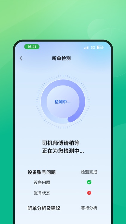 老兵出行车主端