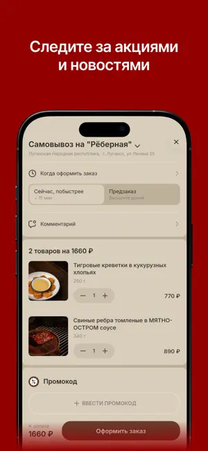 Рёберная screenshot 3