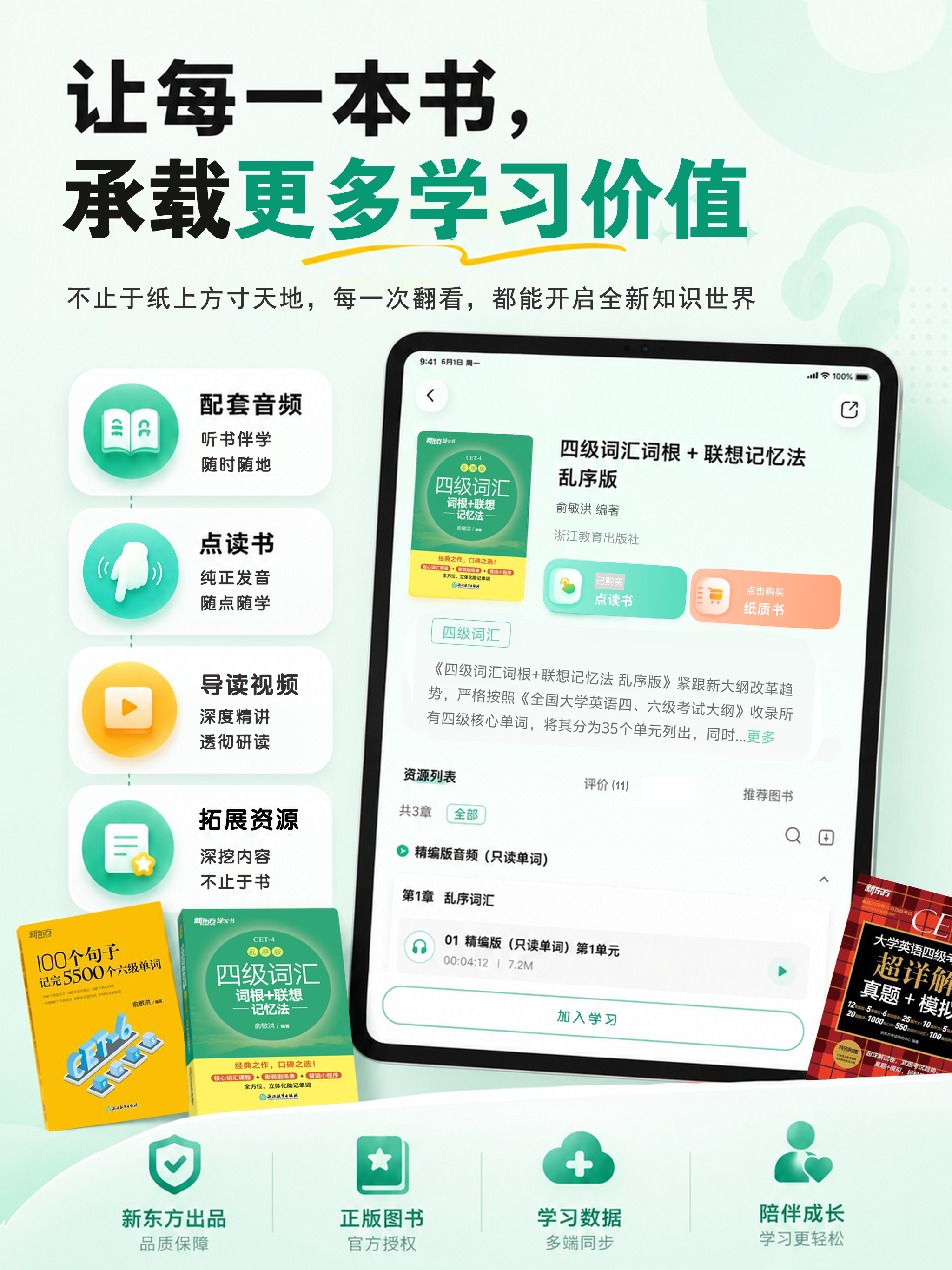 书加加 screenshot 6