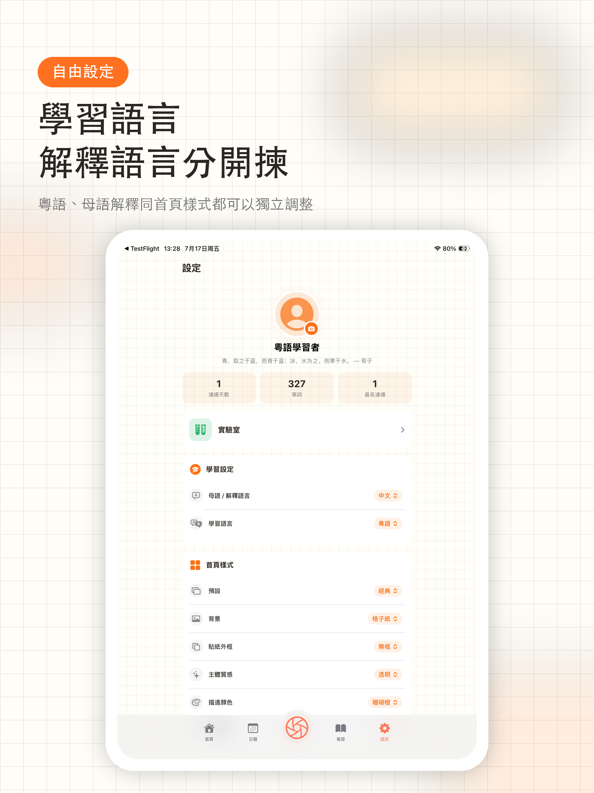 粤语快拍 screenshot 10