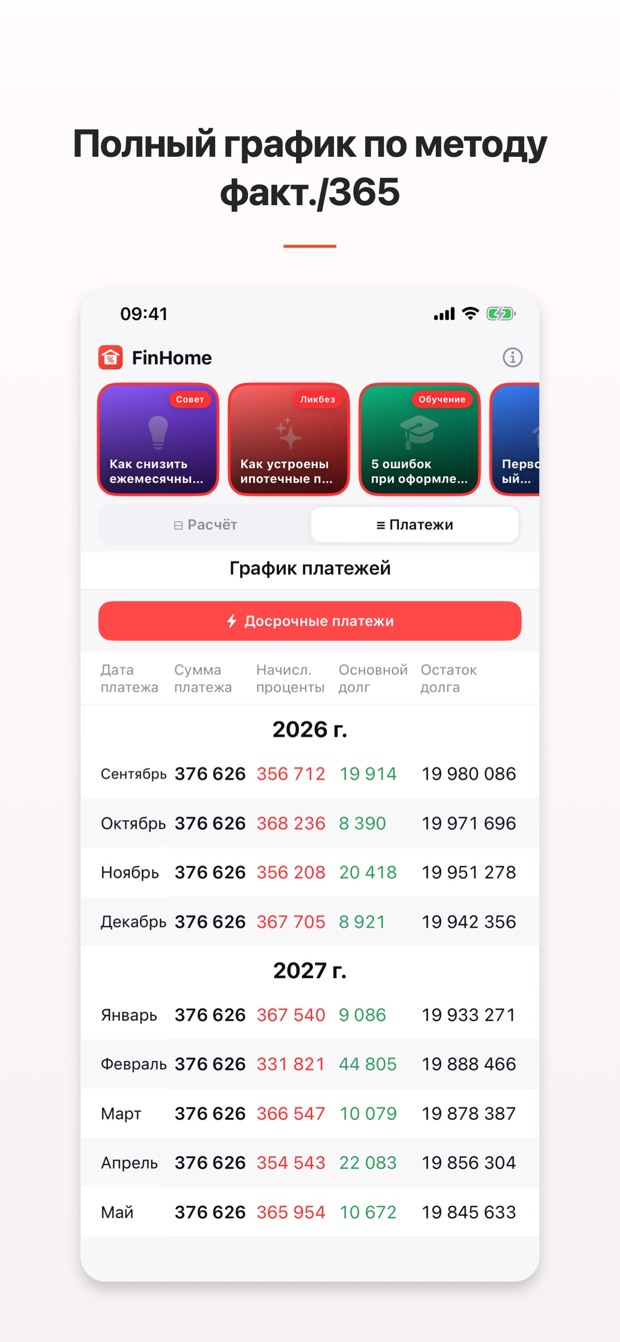 Screenshot 2 of FinHome: Mortgage Calculator