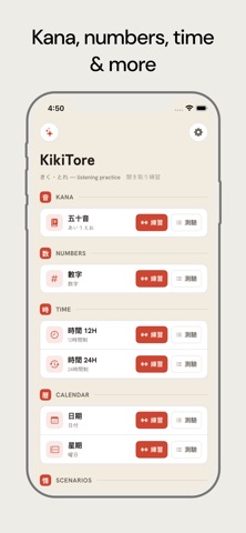 KikiTore - Japanese Listening iPhone screenshot