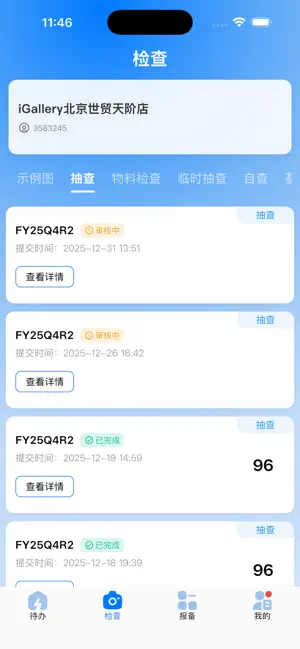 AIMerchandiserPro screenshot 3