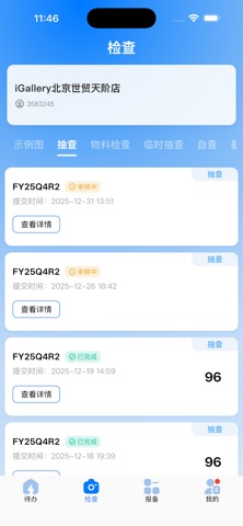 AIMerchandiserPro screenshot