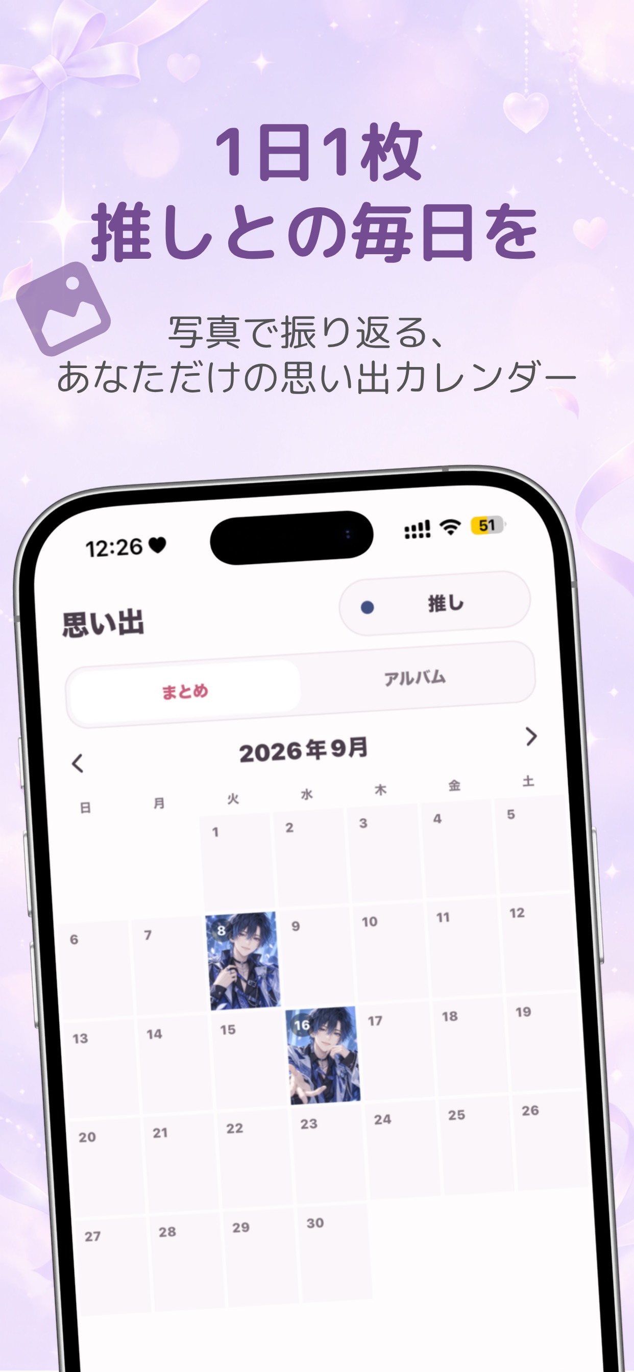 Screenshot 2 of OshiLove - Fan Life Tracker