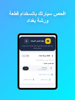 ورشة بغداد screenshot 10