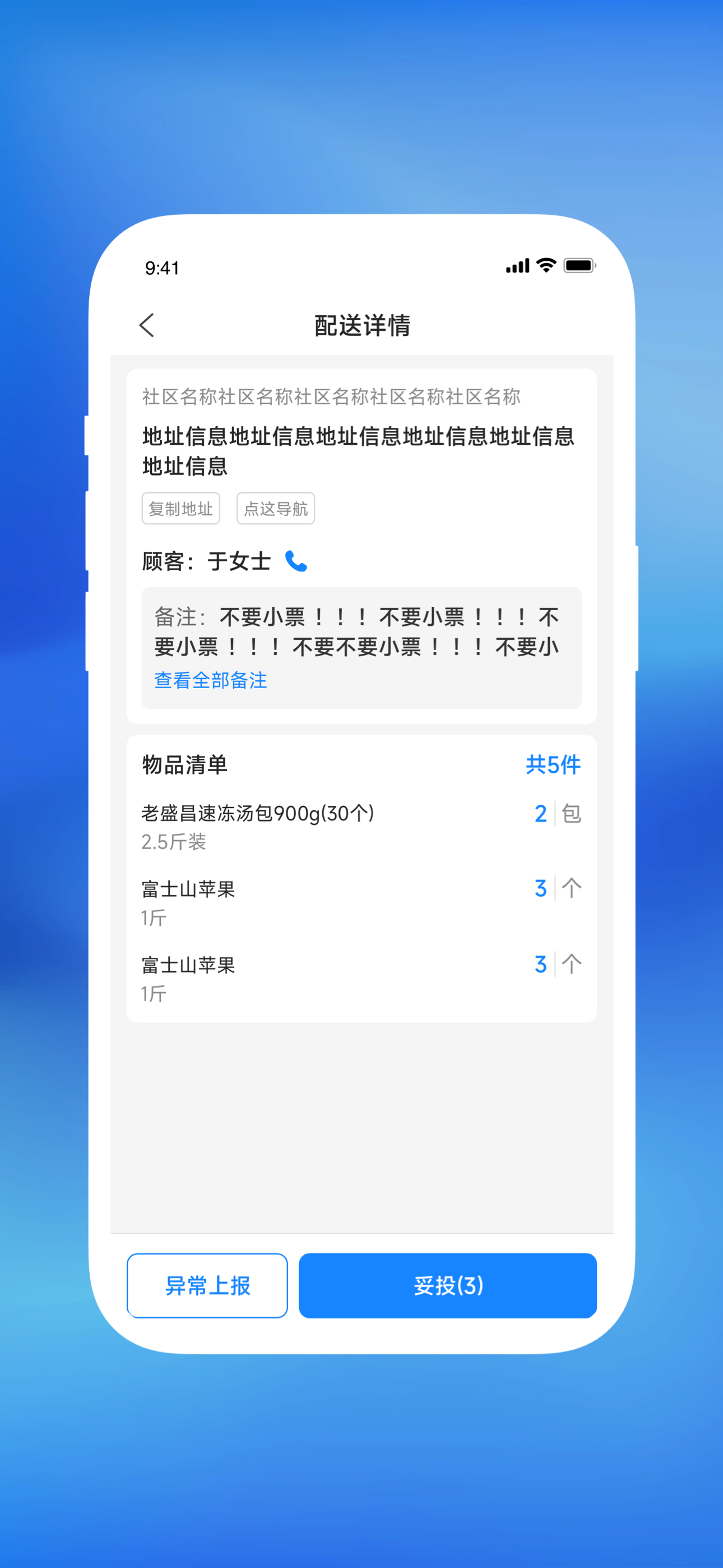 嘉达骑士