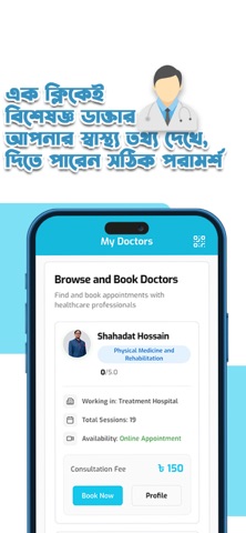 Wio Care screenshot